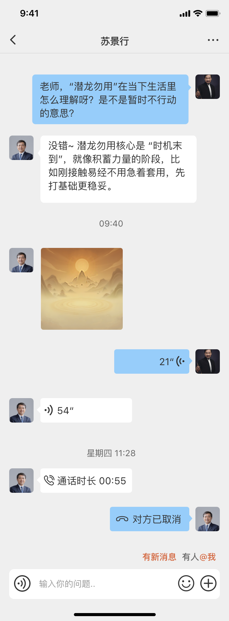 易启学学习体验